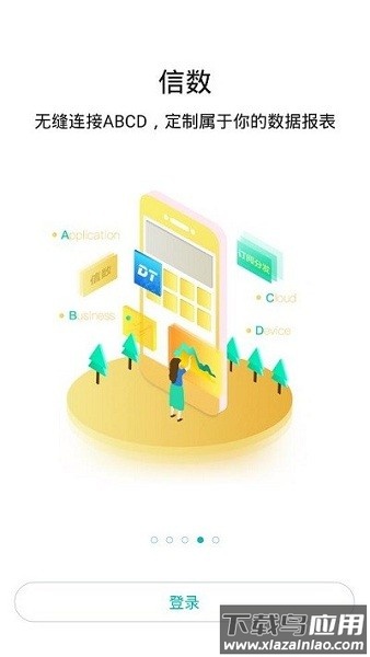 海信信鸿手机版最新版截图3