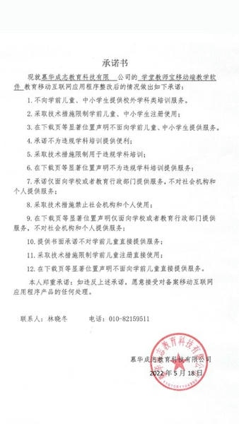 学堂教师宝app截图4