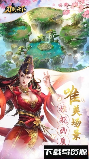 刀剑天下破解版