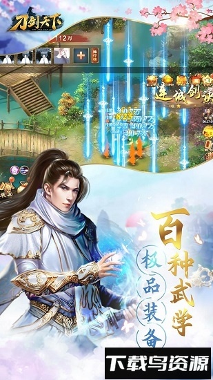 刀剑天下华为版最新版截图2