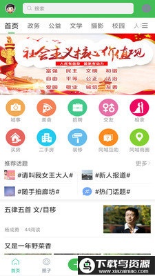 廊坊都市网官方下载