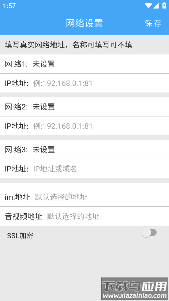 智慧移动办公APP最新版截图1