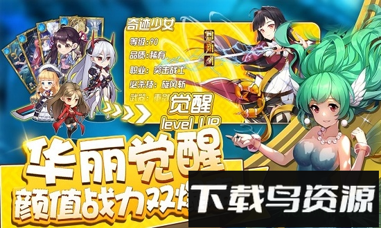 奇迹少女台服手游最新版截图4