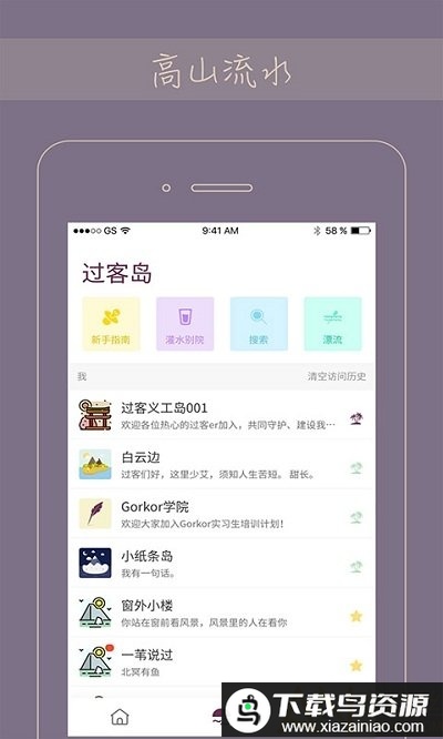 gorkor手机版截图2