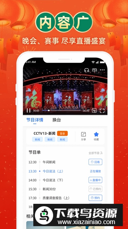 电视家4.0永久免费版TV安装包最新版截图2