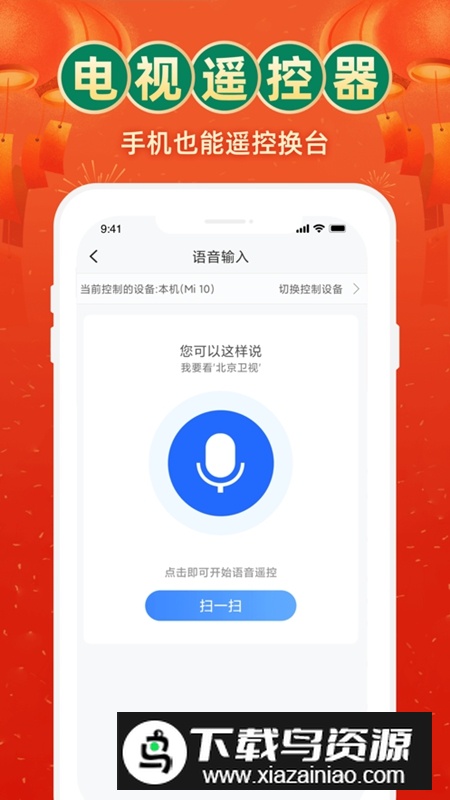 电视家4.0永久免费版TV安装包最新版截图3