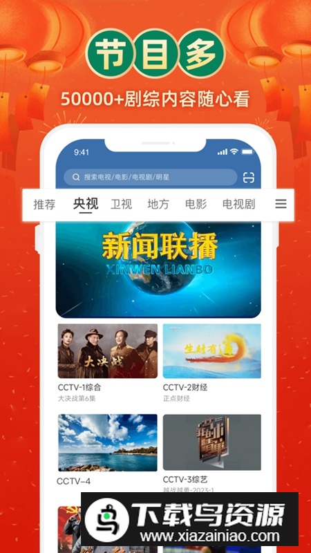 电视家4.0永久免费版TV安装包最新版截图5