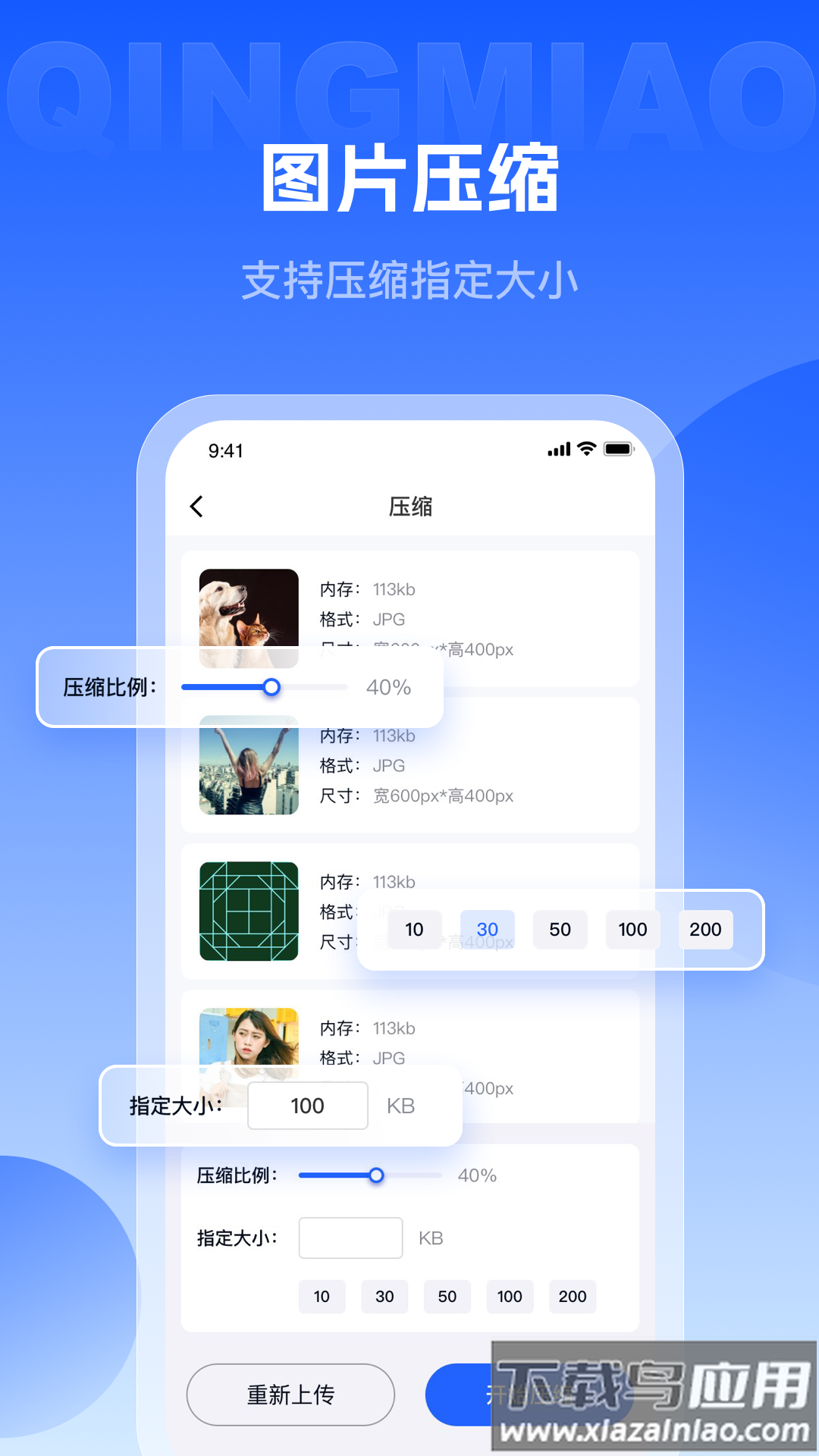 轻秒图片转换器官方版最新版截图2