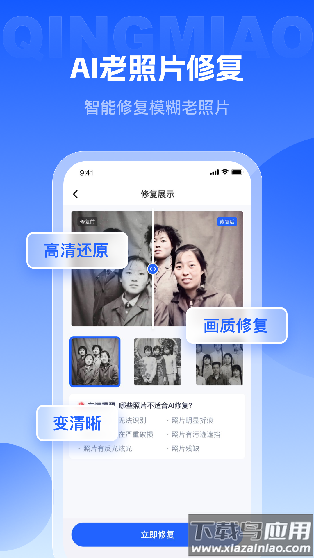 轻秒图片转换器官方版最新版截图4