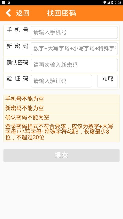 联通掌沃行销最新版最新版截图1