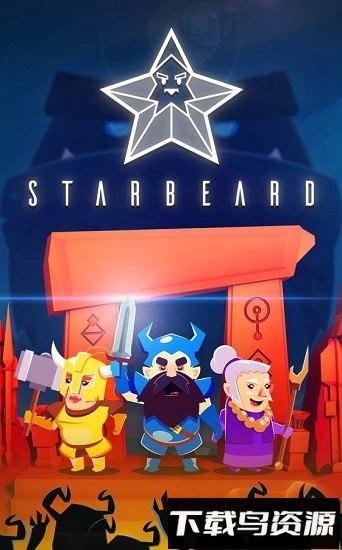星须内购破解版最新版截图2