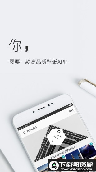 手机壁纸神器免费版截图5