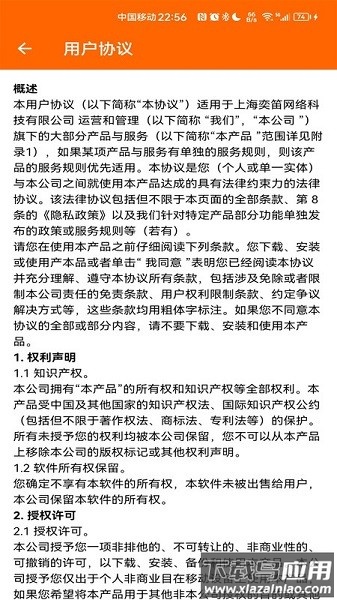 积分签到助手app下载