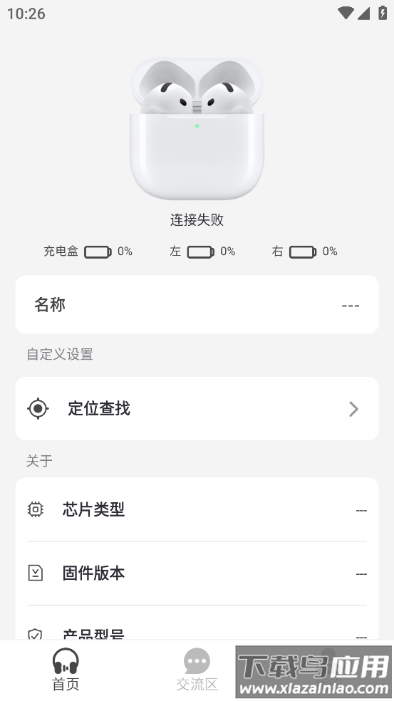 Phoenix Nirvana app最新版截图2
