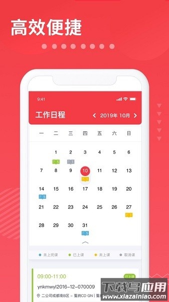 i2school员工端最新版最新版截图2