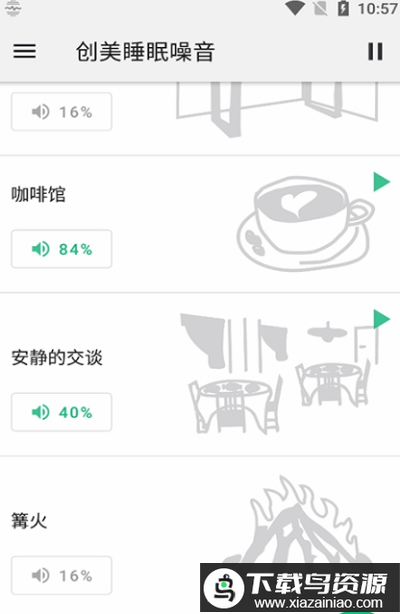 创美睡眠噪音官方介绍