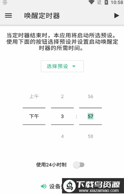 创美睡眠噪音app(改名蜗牛睡眠)截图1