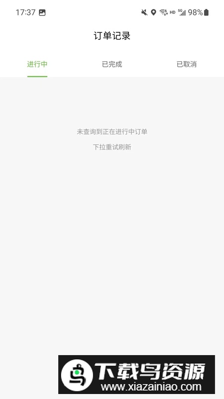 一会达司机端app手机版最新版截图1