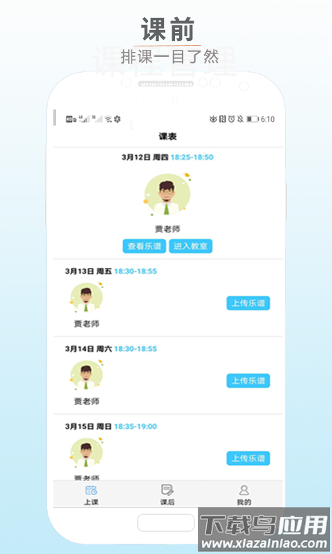 拇指陪练app最新版截图2