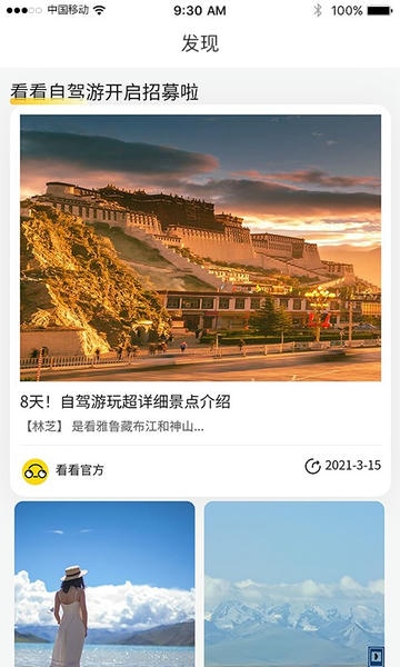 看看租车官方版最新版截图1