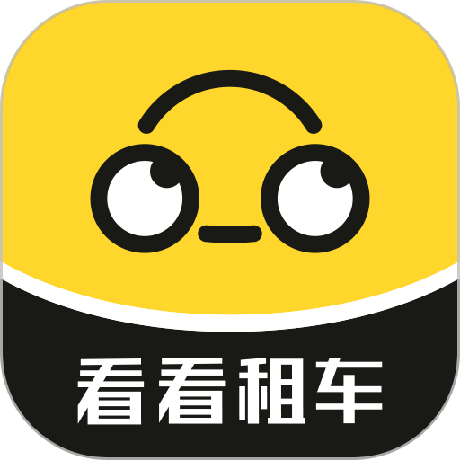 看看租车官方版