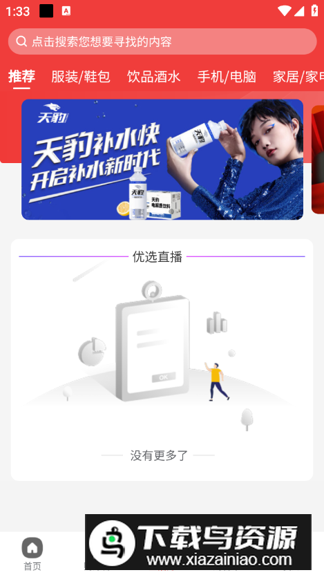 i掌上民生app最新版最新版截图1