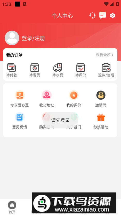 i掌上民生app最新版最新版截图2