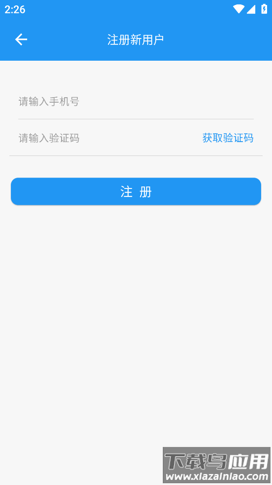 云店通管家app最新版截图3