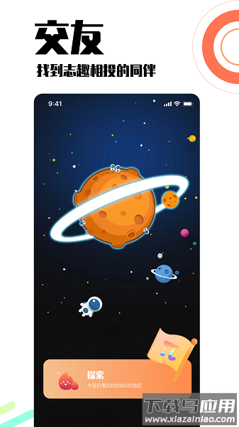 小派交友软件最新版最新版截图1