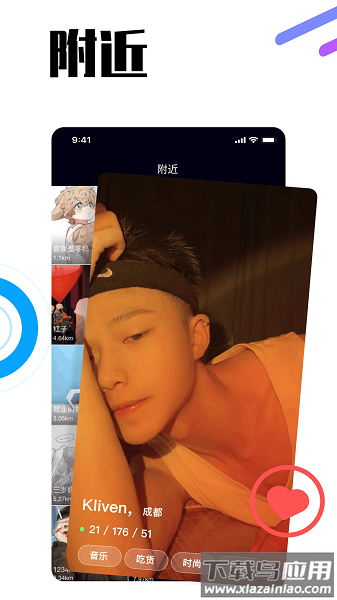 小派交友软件最新版最新版截图2
