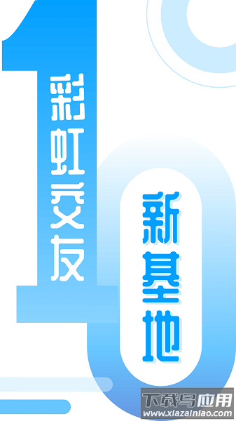 小派交友软件最新版最新版截图3