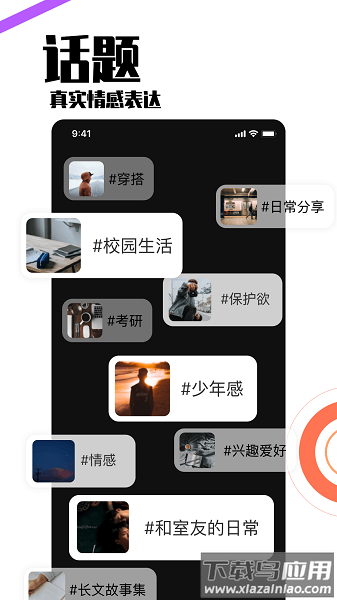 小派交友软件最新版最新版截图4