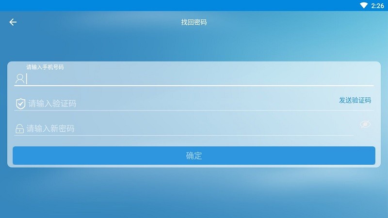 眼科助手软件最新版截图1