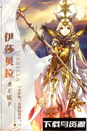 苍之纪元仙峰版手游