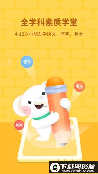 河小象手机版app最新版截图1