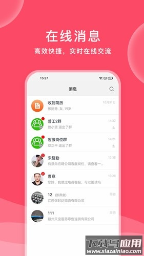 九一招聘APP(九一人才网)