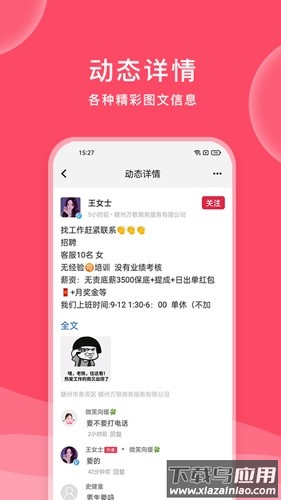 九一招聘APP(九一人才网)截图3