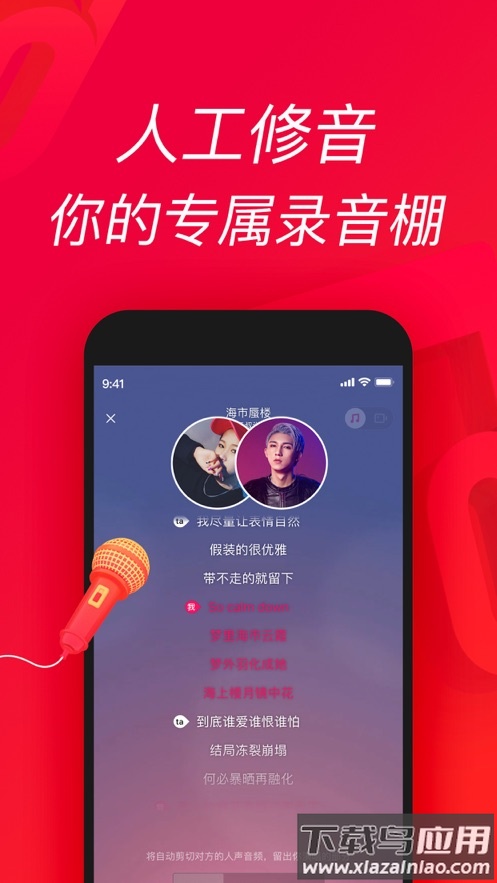 唱吧k歌下载安装免费