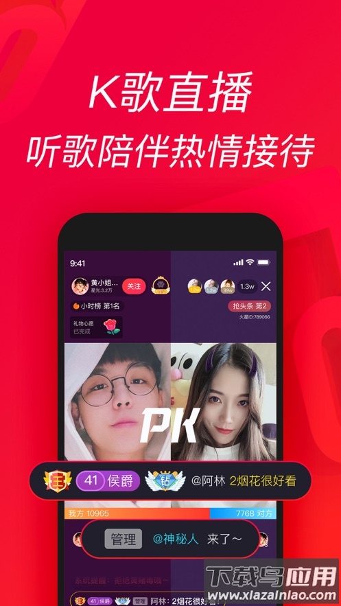 唱吧k歌下载安装免费截图2
