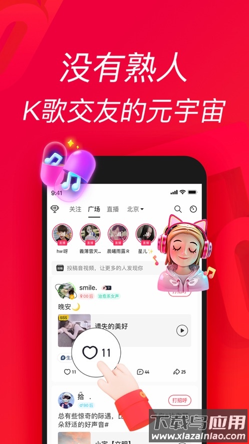 唱吧k歌下载安装免费截图3