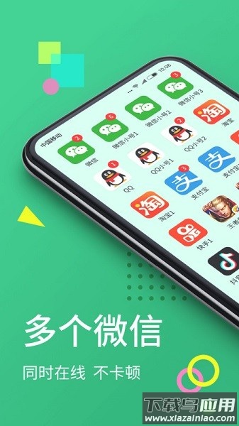 微分身王软件最新版截图1