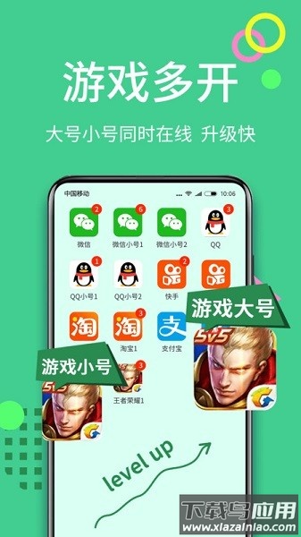 微分身王软件最新版截图3