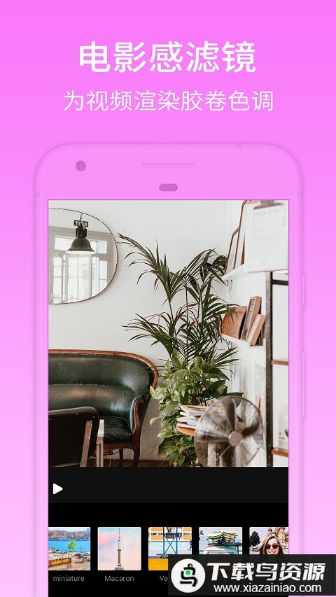 小影pro已付费专业版截图1