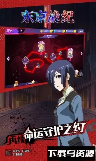 东京战纪斗鱼版下载