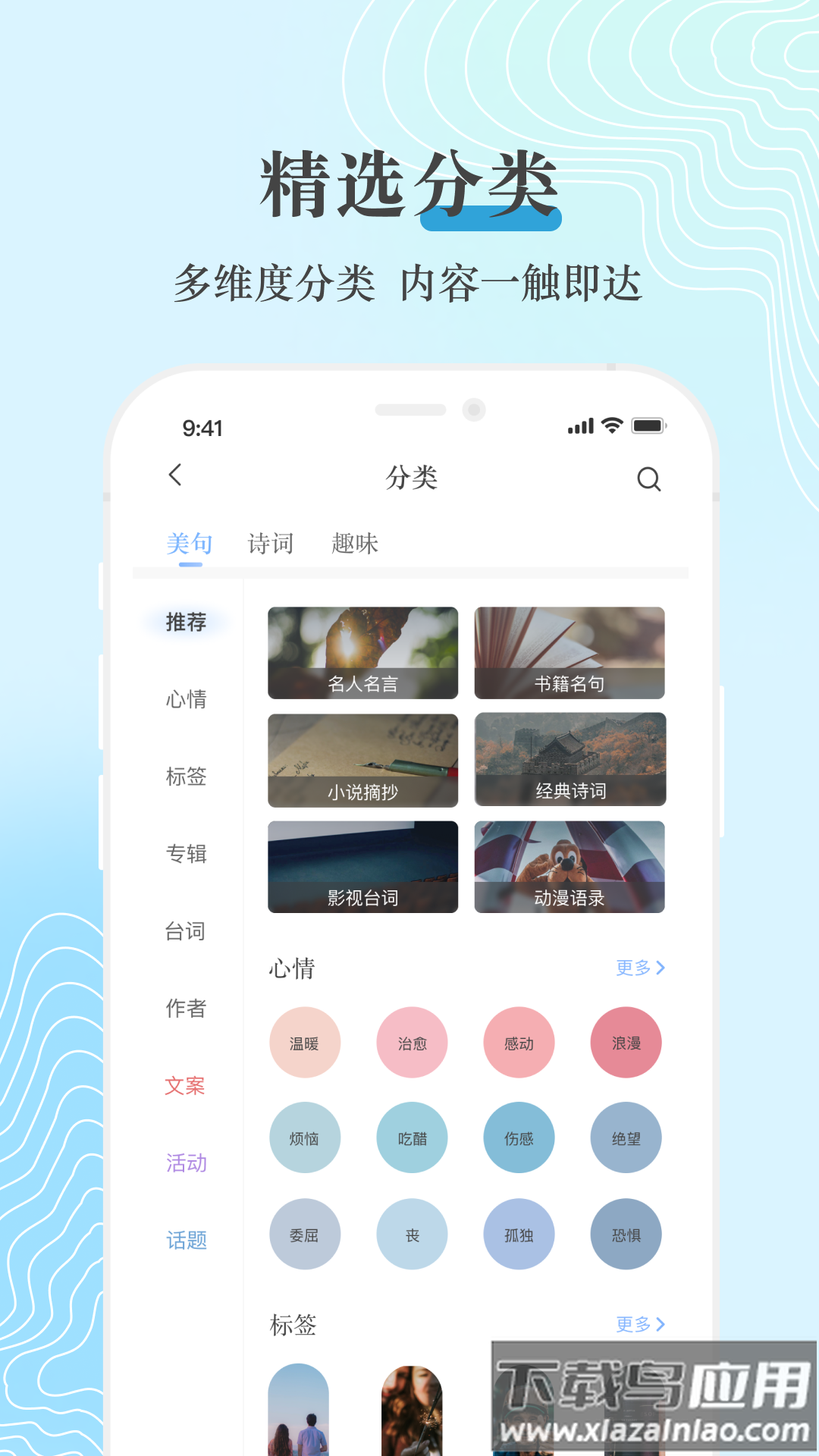 句子控app下载最新版截图2