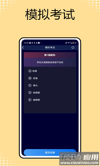解剖和生理学官方下载