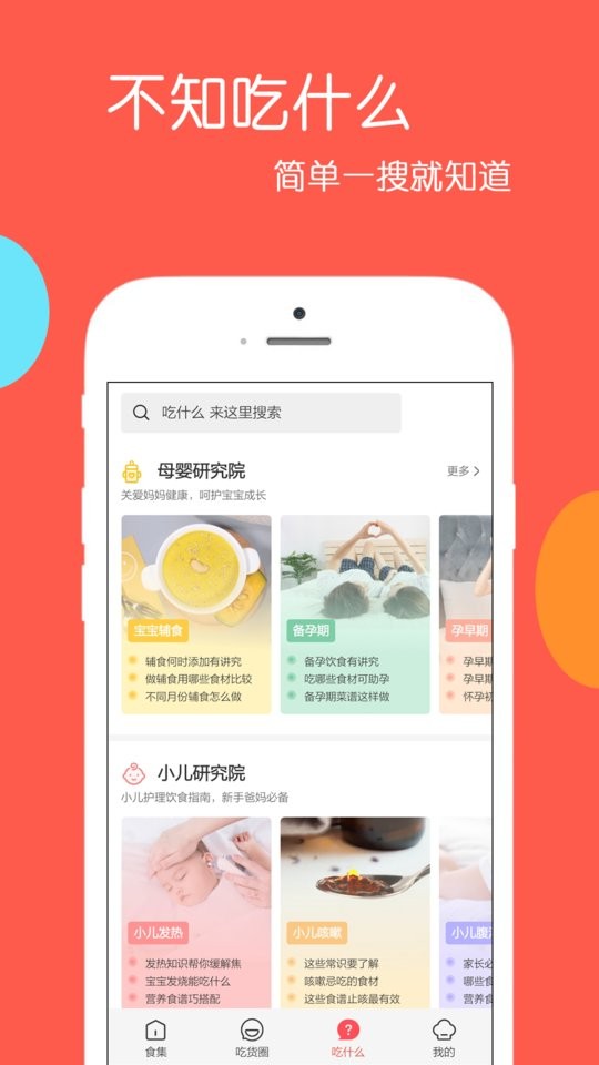 天天美食官方版最新版截图3