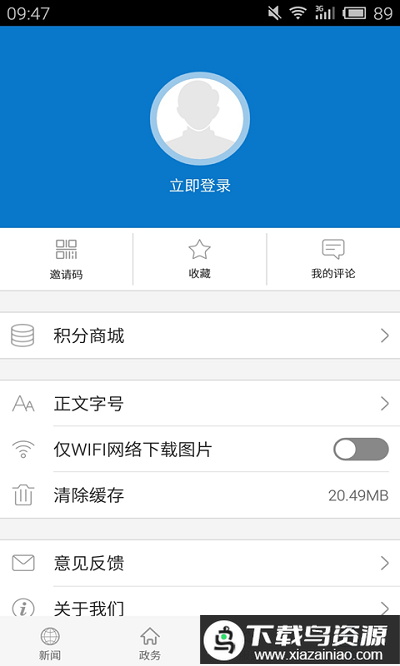 云上石首app最新版截图2