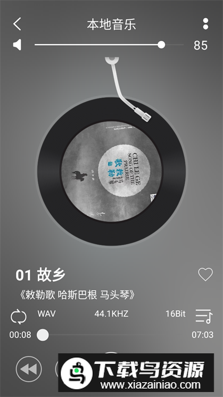 Hxmelody安卓最新版最新版截图4