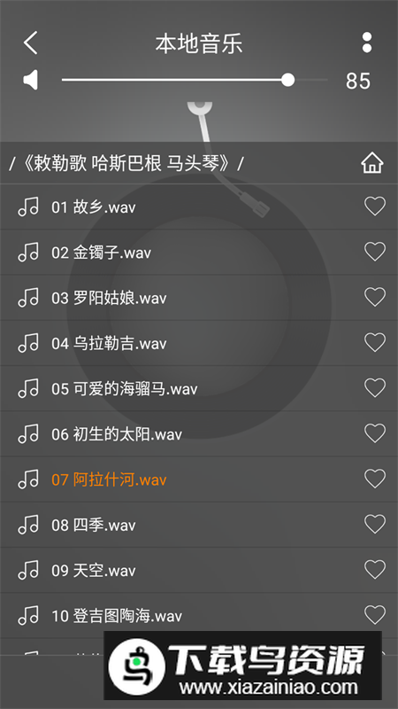 Hxmelody安卓最新版最新版截图5